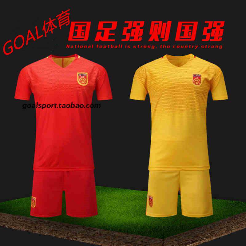 中国队2017主场红色足球服 热门世界杯男子训练服球衣组队服套装在类目 运动/瑜伽/健身/球迷用品, 足球, 足球服中 - 来自Buy2taobao.com提供专业的淘宝代购服务