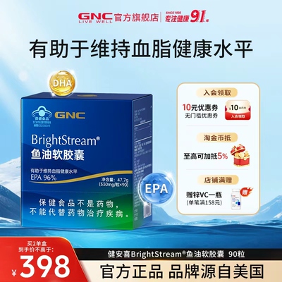 GNC健安喜鱼油Omega3正品DHAEPA