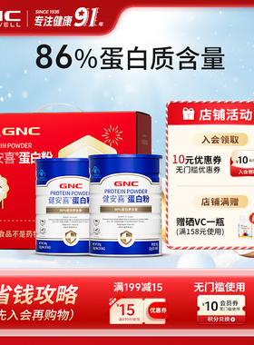 GNC健安喜 86%蛋白粉乳清增强免疫力运动中老年成人