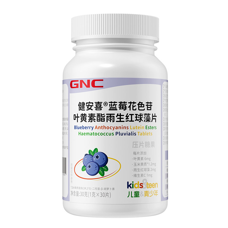 GNC健安喜 蓝莓叶黄素脂软糖