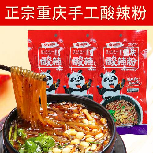 重庆特产手工酸辣粉疯子熊猫249g*1袋红薯粉红苕粉粗粉方便速食