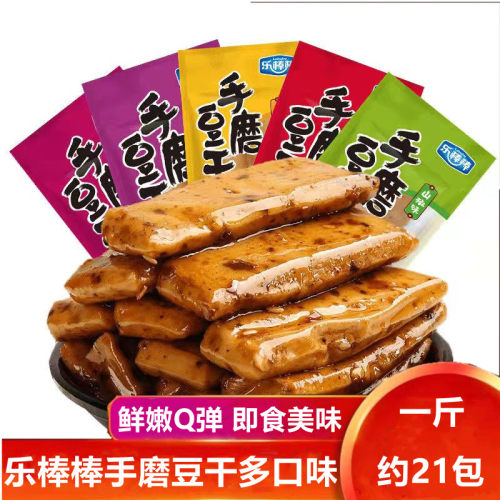 重庆特产手磨豆干乐棒棒多口味