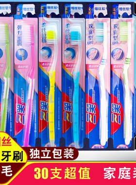 三笑牙刷成人家用细丝软毛D2001T正品904家庭装特价2315F清新倍护