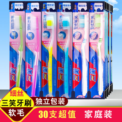 家庭装三笑软毛成人10支牙刷正品