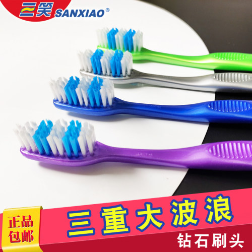三笑动力超净牙刷中软毛波浪形