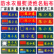 消姓名贴布熨烫可缝学员集训火焰蓝体能衣服防水名字贴二维码 定制
