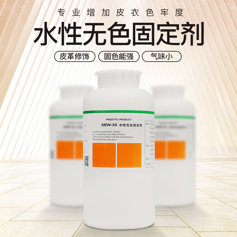Jie Bao Water Colorless Fixative /SEW-30 1KG Water solubility leather clothing a leather bag Color Fixing Materialin the Care cleaners/Sanitary napkins/Paper/Aromatherapy , Furniture/Leather care products , Furniture Cleaning/Care agent  category - from Buy2taobao.com to provide professional Taobao agent buy service