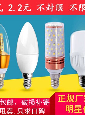 led水晶灯蜡烛灯泡E14小螺口大螺口3w5W吊灯光源节能灯壁灯变光灯
