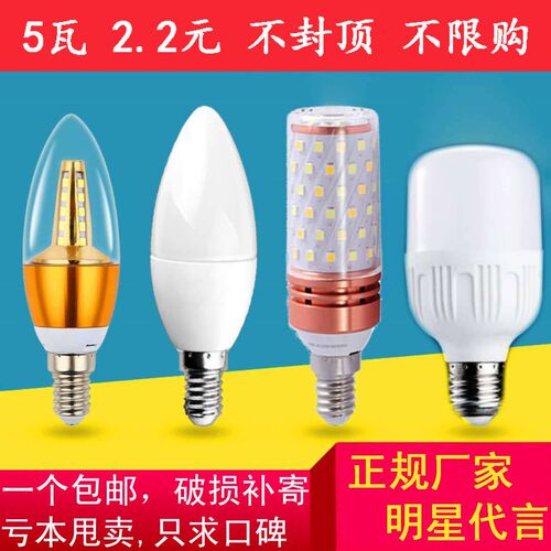 LED水晶灯蜡烛吊灯小螺口