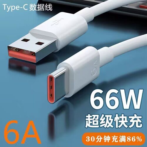 typec超级快充数据线华为