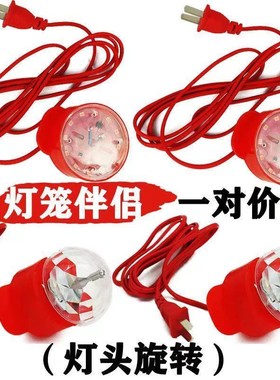 灯笼灯具 灯笼灯源 LED春节灯笼内置灯泡带线2米4米旋转红光彩光