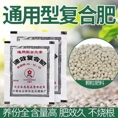 速效复合肥多肉绿植生根粉