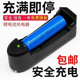 18650锂电池充电器强光手电筒3.7V/4.2V小风扇电池座充充电器