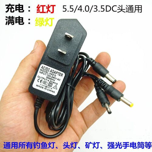 圆头充电线头灯台灯充电器