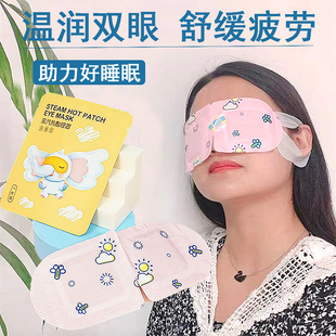 蒸汽热敷眼罩睡眠护眼罩学生一次性自发热遮光洋甘菊薰衣草艾草