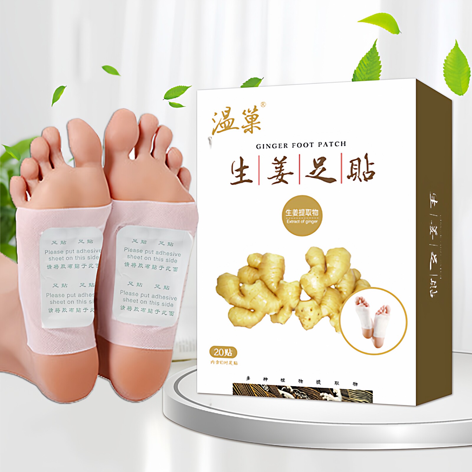 2温巢生姜足贴去湿气木酢足贴睡眠脚贴足底贴足部护理贴盒装
