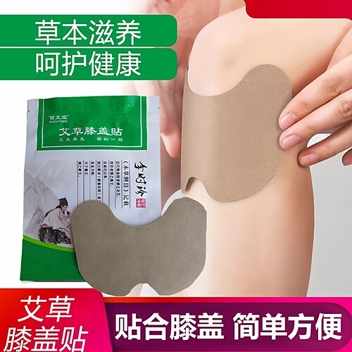 膝盖贴艾草颈椎贴艾叶腰椎贴