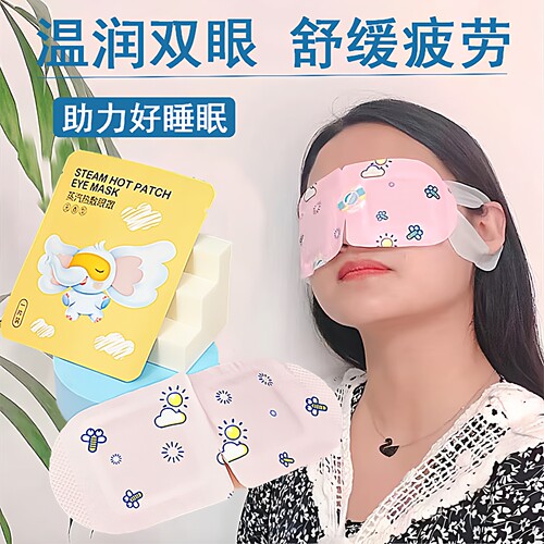 蒸汽眼罩舒缓眼疲劳自发热