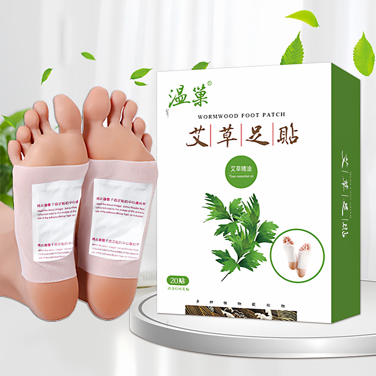 温巢艾草足贴足底贴艾叶脚贴睡眠涌泉足部护理贴20贴盒装