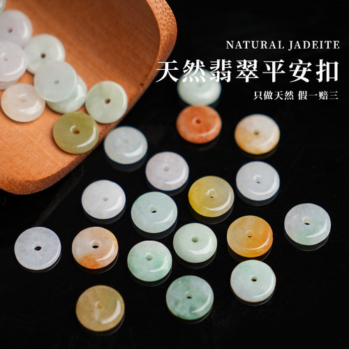 翡翠平安扣散珠饰品配件diy串珠玉石手串项链配珠手链隔珠配饰