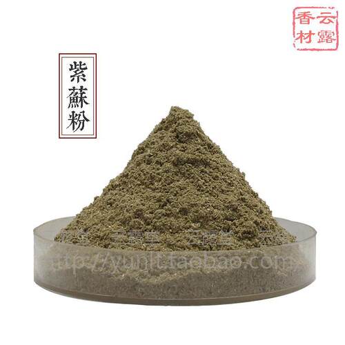 香道香粉香薰香料净化空气紫苏粉