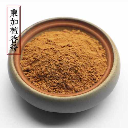 天然老料东加檀香粉20克打篆无掺