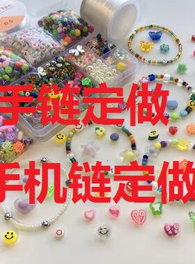 手链定做来图加工包工包料