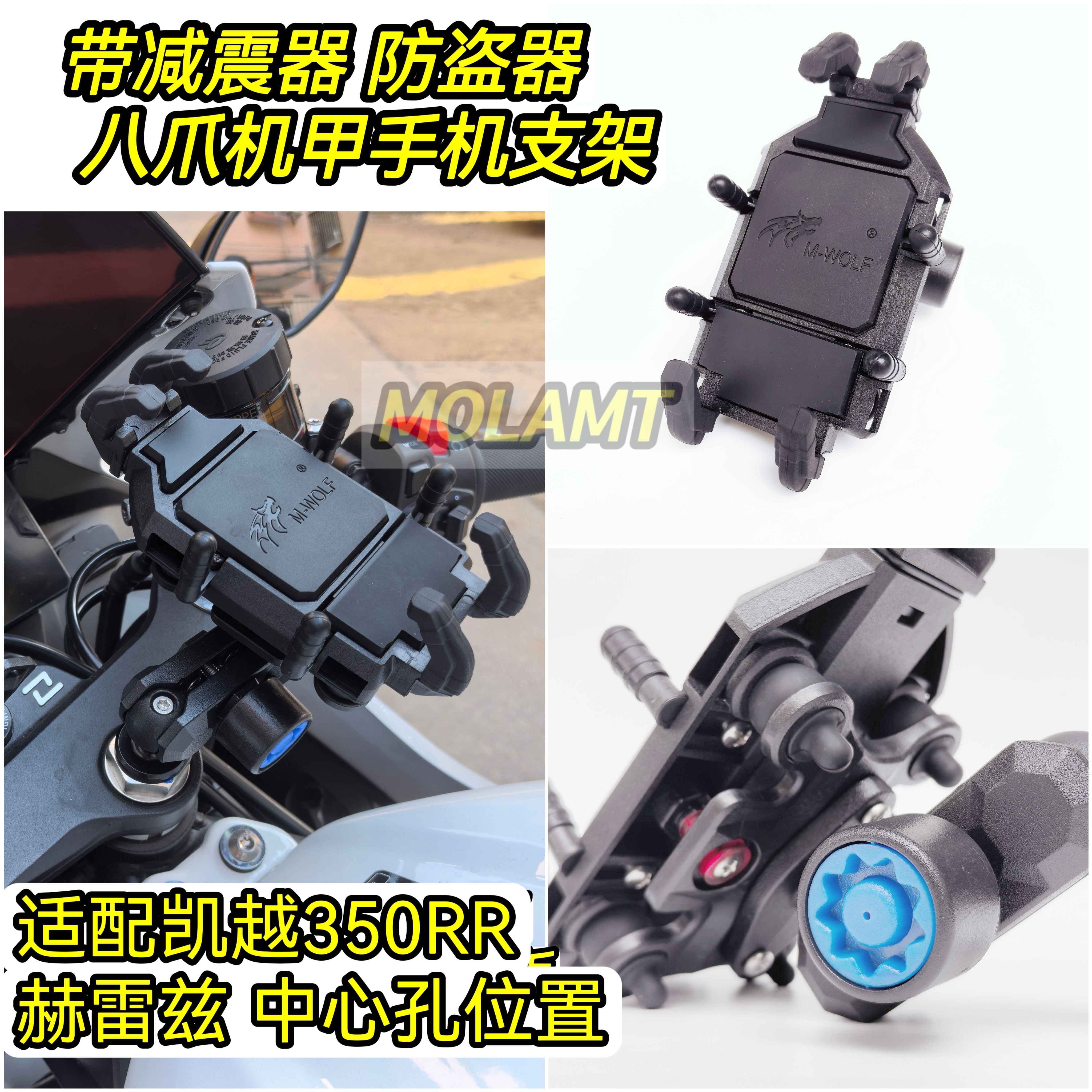 适配凯越350RR手机支架改装件赫雷兹带减震防盗中心孔膨胀球头
