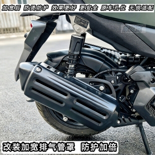 适用升仕150V排气管罩加宽改装件保护盖侧边排气防烫罩配件