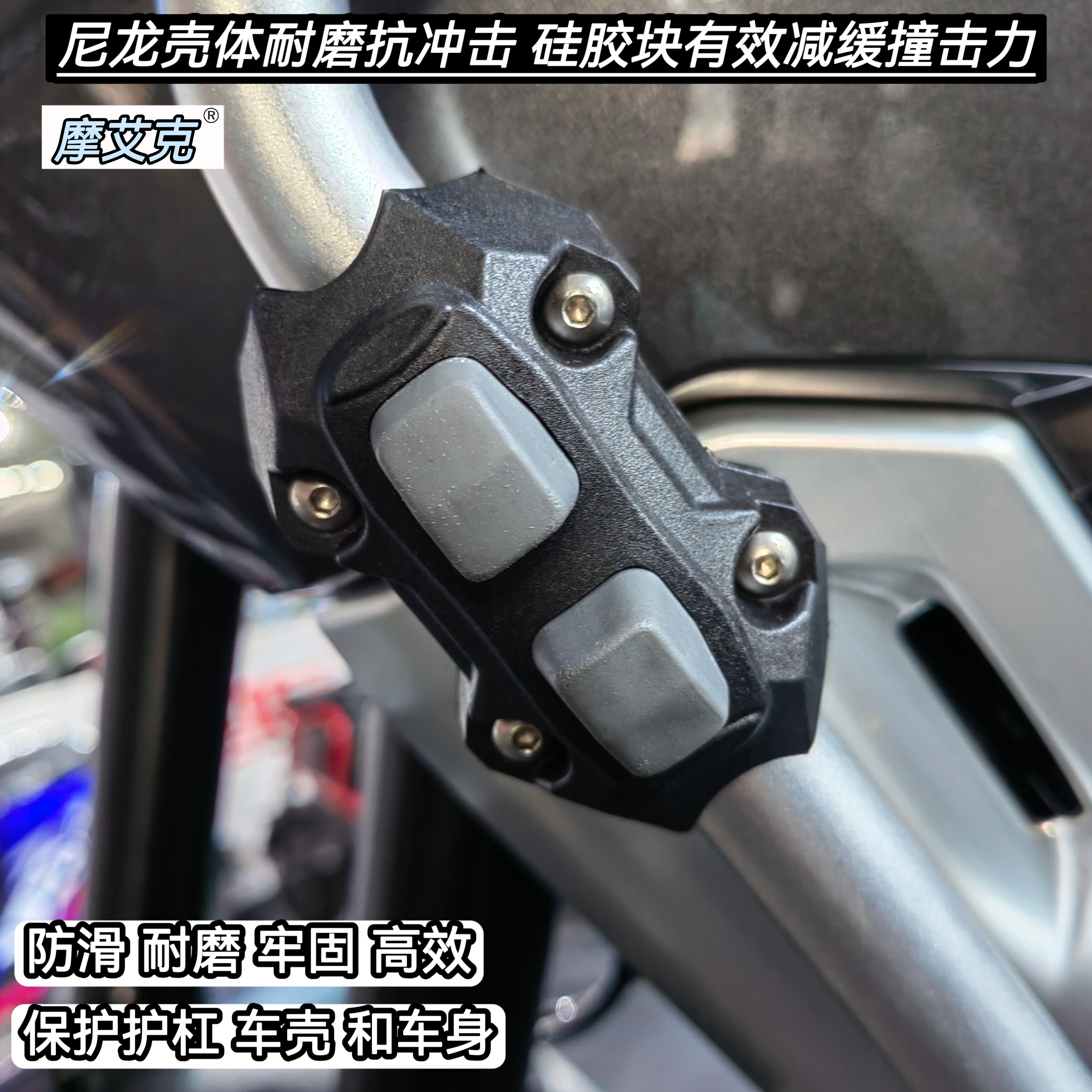 适用凯越525X护杠防摔块500X保险杠防撞胶拉力ADV缓冲胶配件胶套