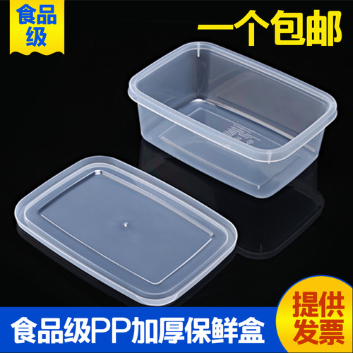 塑料冰箱透明保鲜盒收纳盒小号