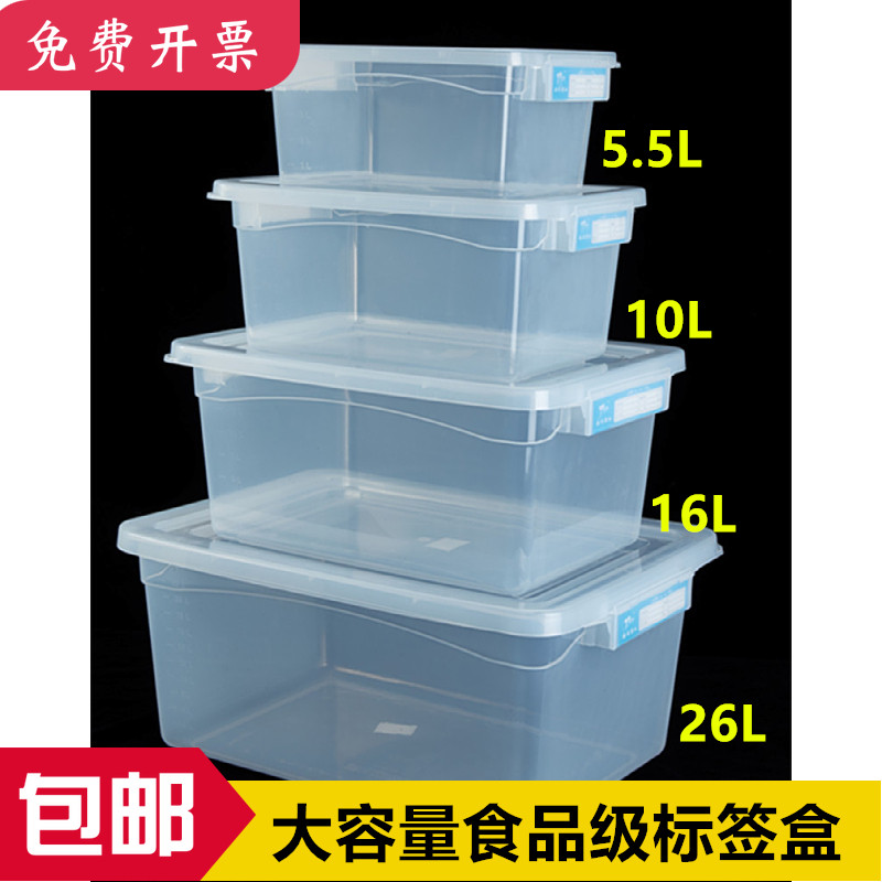 大容量食品级PP保鲜盒塑料带盖厨房商用透明长方形收纳盒大号密封