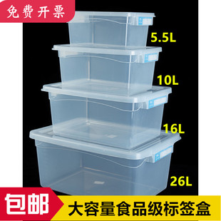 大容量食品级PP保鲜盒塑料带盖厨房商用透明长方形收纳盒大号密封
