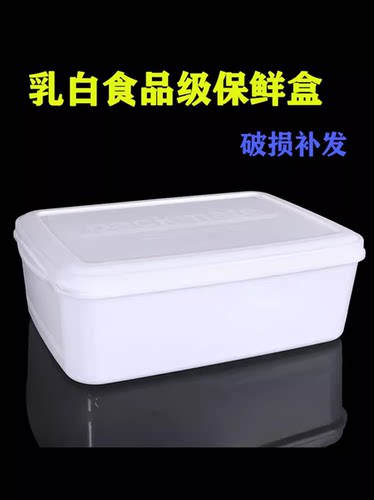 PP长方形食品级保鲜盒加厚收纳盒