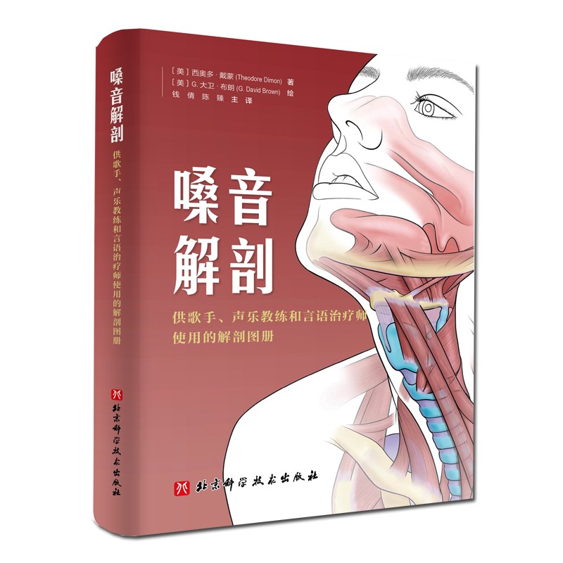 嗓音解剖改善发声练习方法