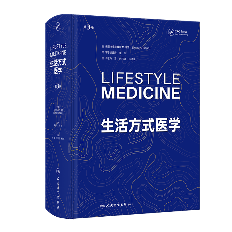 生活方式医学 第3三版 翻译版 冯雪 生活医学干预 慢性疾病慢病人群青少年肥胖抑郁治疗饮食运动情绪管理糖尿病人民卫生出版社