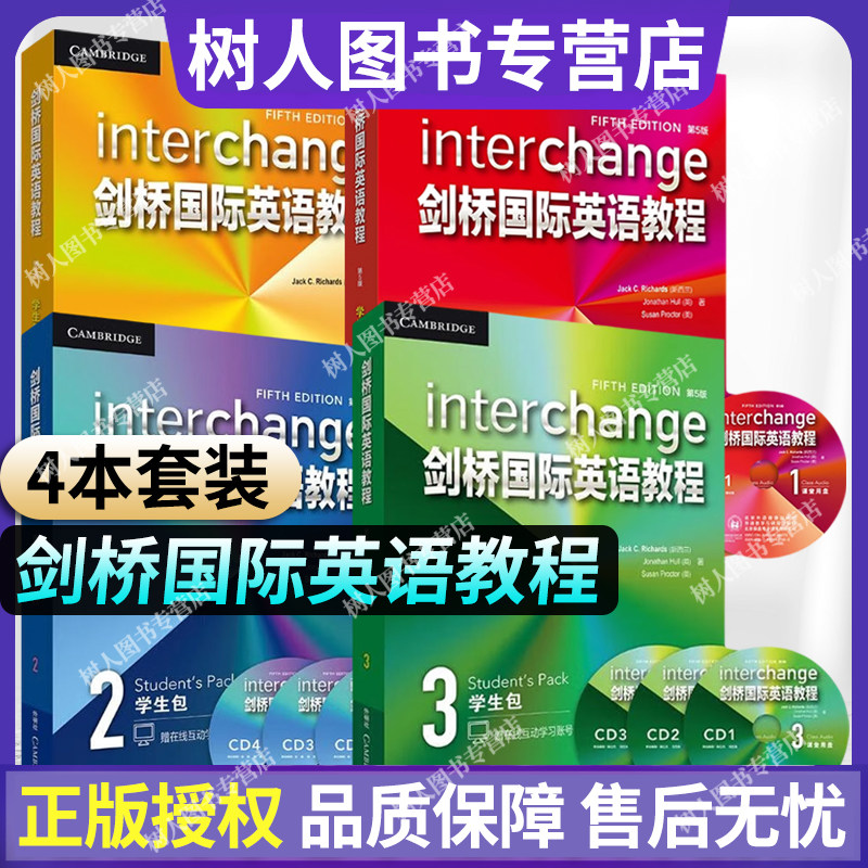 剑桥国际英语教程学生包第5版