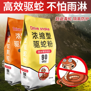 驱蛇粉强力防蛇虫的药丸长效驱虫粉强力香囊神器雄黄户外硫磺家用