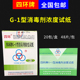 北京四环G 余氯试纸四环浓度卡四环紫外线卡 1消毒剂浓度测试卡