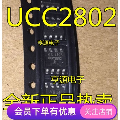 UCC2802  UCC2802D  UCC2802DTR  全新热卖 开关电源芯片