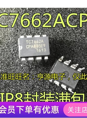 TC7662  TC7662ACPA TC7662CPA TC7662EPA 转换器芯片 DIP8