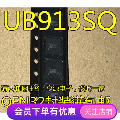 DS90UB913 DS90UB913QSQ   进口原装 丝印: UB913SQ 显示接口IC