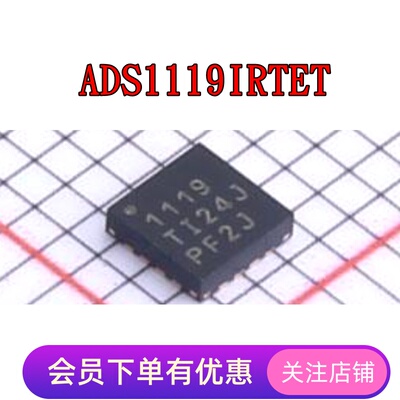 ADS1119IRTET ADS1120IRVAR 模数转换芯片 QFN-16 全新原装贴片IC