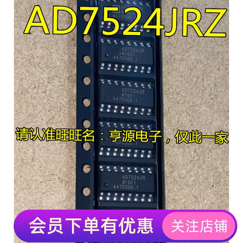 AD7524 AD7524JRZ AD7524JR SOP-16脚 模数转换器IC芯片 全新