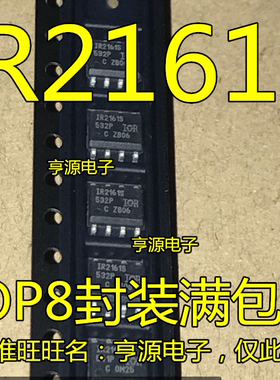 IR2161STRPBF IR2161S 贴片SOP-8 控制器IC芯片  全新原装 现货