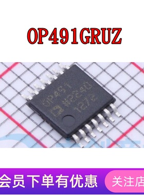 OP491GRUZ OP491G OP4177ARUZ OP4177A 贴片TSSOP14 全新原装芯片