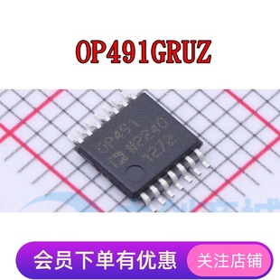 OP491G 全新原装 OP4177ARUZ 贴片TSSOP14 芯片 OP4177A OP491GRUZ