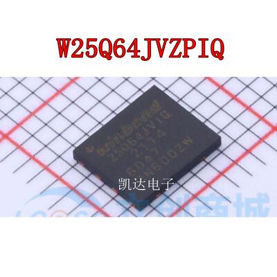 W25Q64JVZPIQ闪存芯片