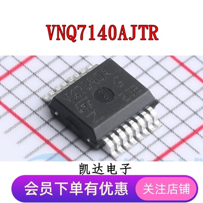VNQ7140AJTR VNQ7140AJ 丝印VQ7140A 贴片SSOP-16 全新原装芯片IC