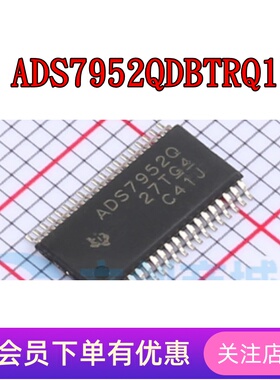 ADS7952QDBTRQ1 ADS7952SBDBTR ADS7953QDBTRQ1 贴片IC 全新原装